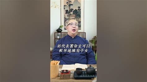 算命 懷孕